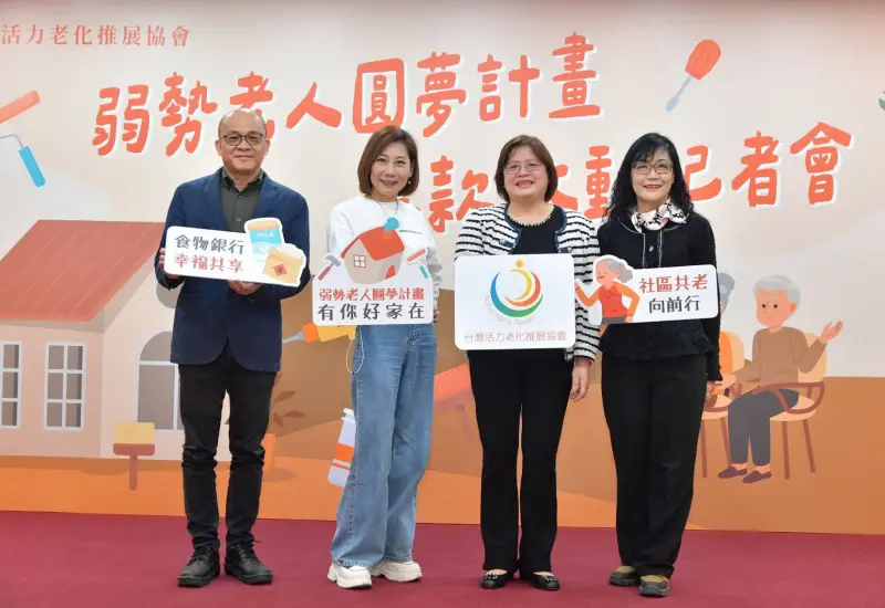 ▲台灣活力老化推展協會推動「弱勢老人圓夢計畫」募款活動，藝人郎祖筠擔任公益代言人，向各界募款援助長者。（圖／台灣活力老化推展協會提供）