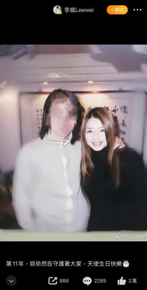 男星李威哀悼前女友許瑋倫。(圖/李威微博) ▲男星李威。(圖/李威微博)