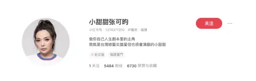 ▲小甜甜進軍中國後,積極經營小紅書。(圖/小甜甜小紅書) ▲小甜甜進軍中國後,積極經營小紅書。(圖/小甜甜小紅書)