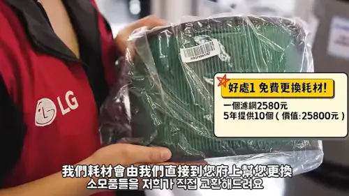 ▲透過家電租賃，租期就是保固期，5年或7年的租約期間可以免費更換耗材。(圖／翻攝跟著多多一起走Dada Kim YT)
