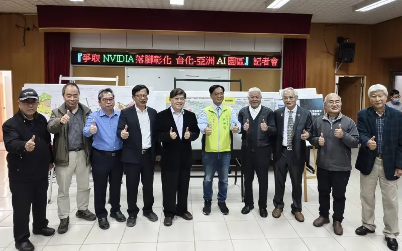 ▲彰化市長林世賢和在地產學界開記者會，建議輝達落腳70公頃的台化彰化廠，並規劃為AI智慧園區。（圖／彰化市公所提供，2025.01.14）