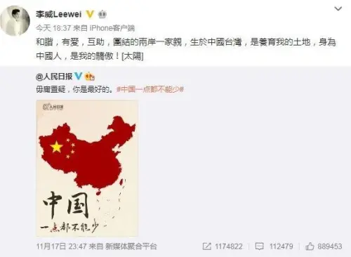 ▲李威過去不避諱表態立場，多次高喊：「身為中國人，是我的驕傲」，引發熱議。（圖／翻攝自微博）