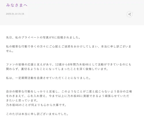 ▲▼岩本蓮加(上)宣布暫停工作,公司(下)將另行公布自肅期限。(圖/乃木坂46官網) ▲▼岩本蓮加(上)宣布暫停工作,公司(下)將另行公布自肅期限。(圖/乃木坂46官網)