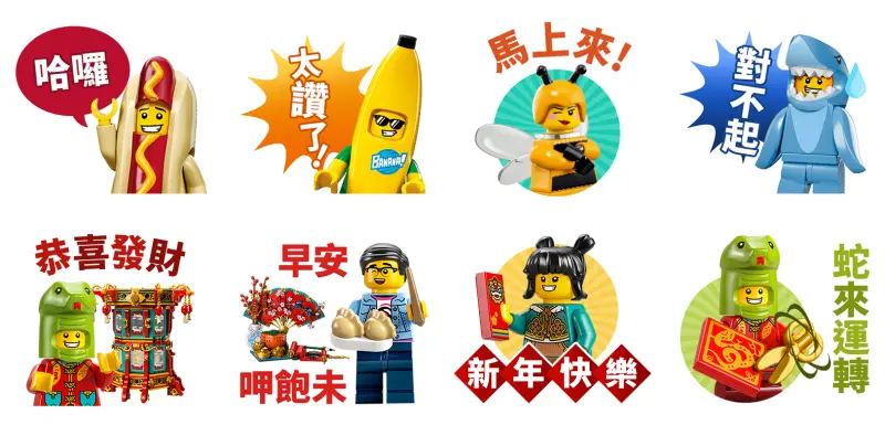 ▲「樂高開運迎新春」LINE貼圖，用滿滿新春氛圍與經典樂高角色陪伴粉絲迎接金蛇年。（圖／業者提供）