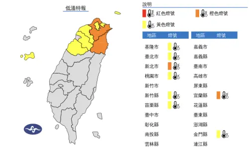 今明兩天受到「大陸冷氣團」影響,各地氣溫偏低,氣象署針對8縣市發布「低溫特報」。(圖/中央氣象署) ▲今明兩天受到「大陸冷氣團」影響,各地氣溫偏低,氣象署針對8縣市發布「低溫特報」。(圖/中央氣象署)