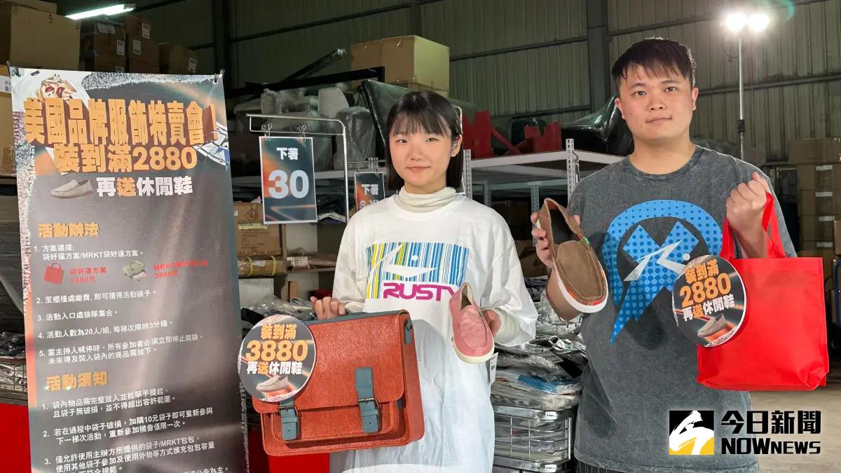 ▲高雄仁武區1/16至1/19有一場「美國品牌服飾特賣會」。（圖／記者陳美嘉攝）