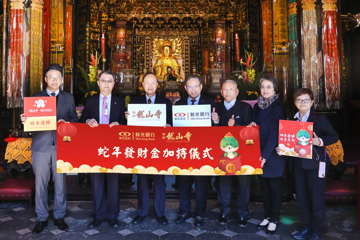 ▲新光銀行限量『蛇年發財金』加持儀式，由新光銀行總經理李正國(左四)與龍山寺董事長黃書瑋(左三)共同主持，祈求時來運轉，曲直見財。（圖／新光銀行提供）