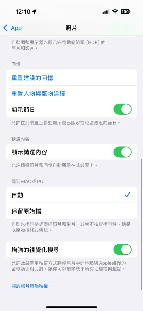 ▲「增強的視覺化搜尋」關閉路徑：設定> App >照片> 關閉「增強的視覺化搜尋」功能。（圖／手機截圖）