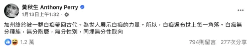▲黃秋生直接在臉書發文開嗆,暗示洛杉磯被大火肆虐的主因是人禍。(圖/黃秋生臉書) ▲黃秋生直接在臉書發文開嗆,暗示洛杉磯被大火肆虐的主因是人禍。(圖/黃秋生臉書)