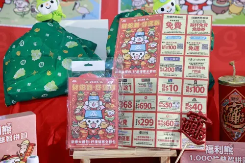 ▲全聯春節福袋出爐!(圖/記者葉政勳攝) ▲▲全聯春節福袋出爐!(圖/記者葉政勳攝)
