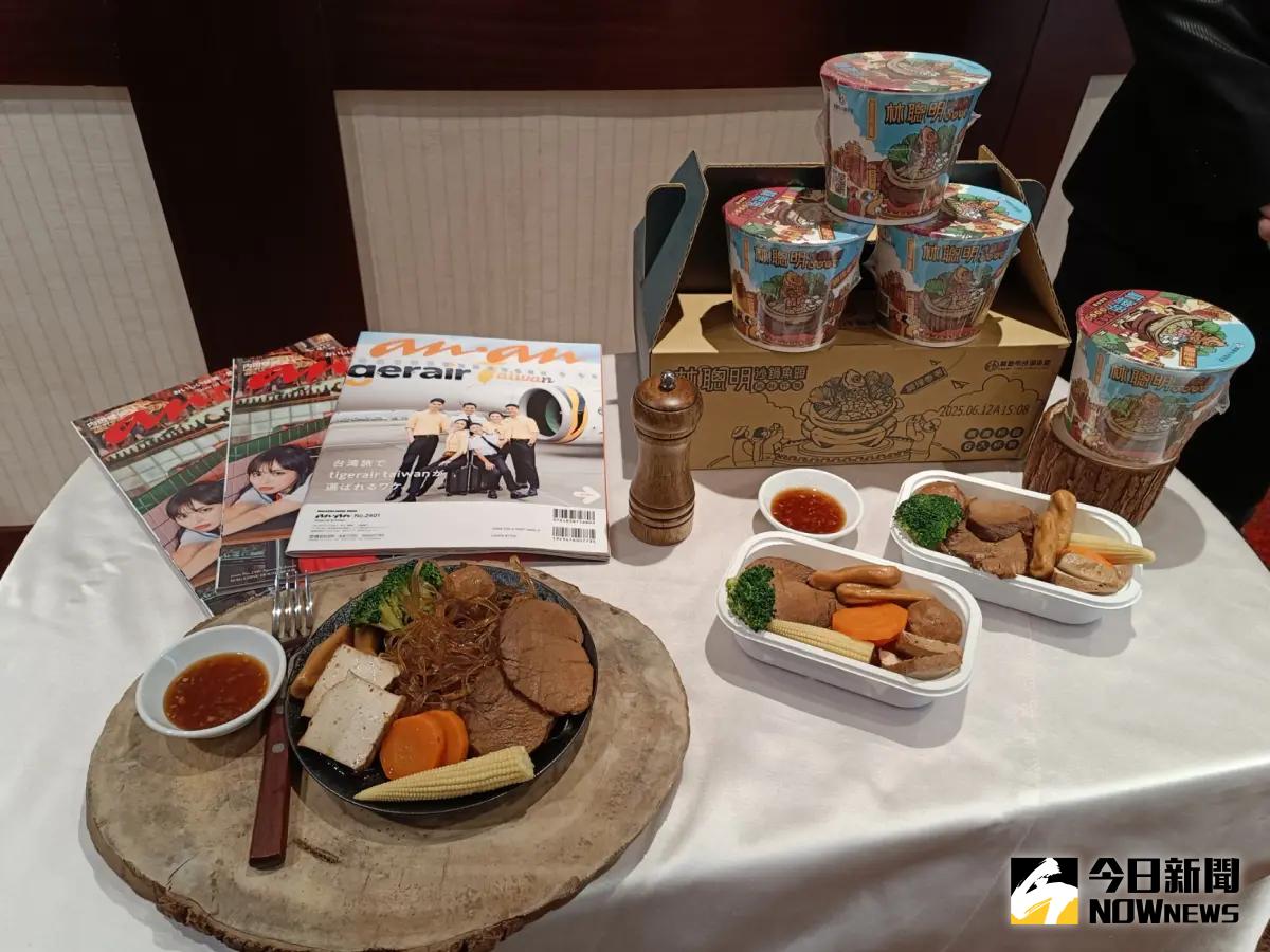 ▲台灣虎航宣布將與台灣名店順成蛋糕和林聰明沙鍋魚頭推出全新機上餐。（圖／記者許若茵攝）