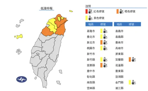 今明兩天受到「大陸冷氣團」影響,各地氣溫偏低,氣象署針對8縣市發布「低溫特報」。(圖/中央氣象署) ▲今明兩天受到「大陸冷氣團」影響,各地氣溫偏低,氣象署針對8縣市發布「低溫特報」。(圖/中央氣象署)