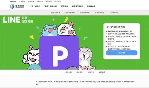 可直接上中華電信官網申請。(圖/翻攝官網) ▲可直接上中華電信官網申請。(圖/翻攝官網)