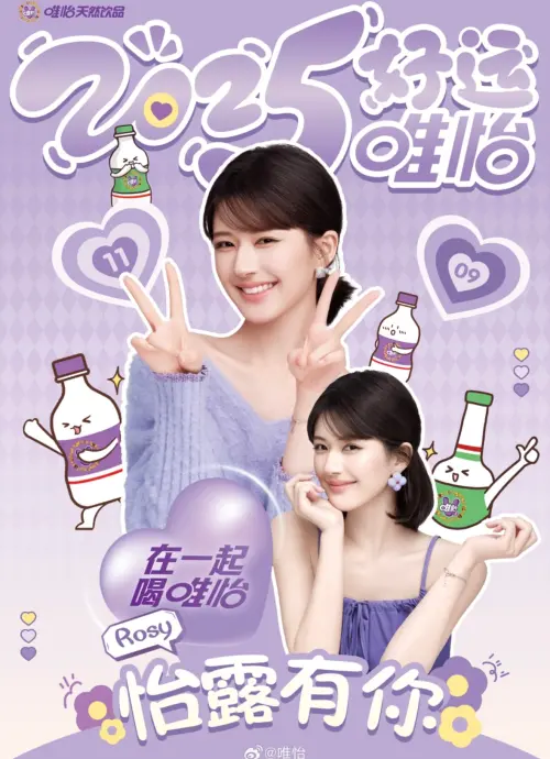 ▲停工1個月驚傳復工,趙露思亮相活動海報曝光,消息引期待。(圖/翻攝自微博) ▲停工1個月驚傳復工,趙露思亮相活動海報曝光,消息引期待。(圖/翻攝自微博)