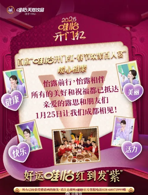 ▲大陸品牌在社群平台上公開趙露思將出席活動,全網期待1月25日揭曉真相。(圖/翻攝自微博) ▲大陸品牌在社群平台上公開趙露思將出席活動,全網期待1月25日揭曉真相。(圖/翻攝自微博)