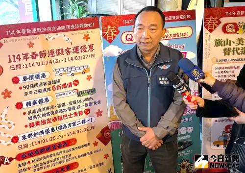 ▲高雄市區監理所所長劉育麟建議民眾多利用公共運輸,避免因塞車而影響出遊行程。(圖/記者黃守作攝,2025.01.15) ▲高雄市區監理所所長劉育麟建議民眾多利用公共運輸,避免因塞車而影響出遊行程。(圖/記者黃守作攝,2025.01.15)