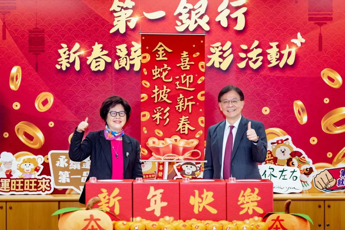 ▲第一金控旗下第一銀行今（15）日舉辦「新春辭歲視訊摸彩」，總獎額加碼上看360萬元，董事長邱月琴（左）和總經理李嘉祥（右）抽出多位幸運得主。（圖／第一銀行提供）