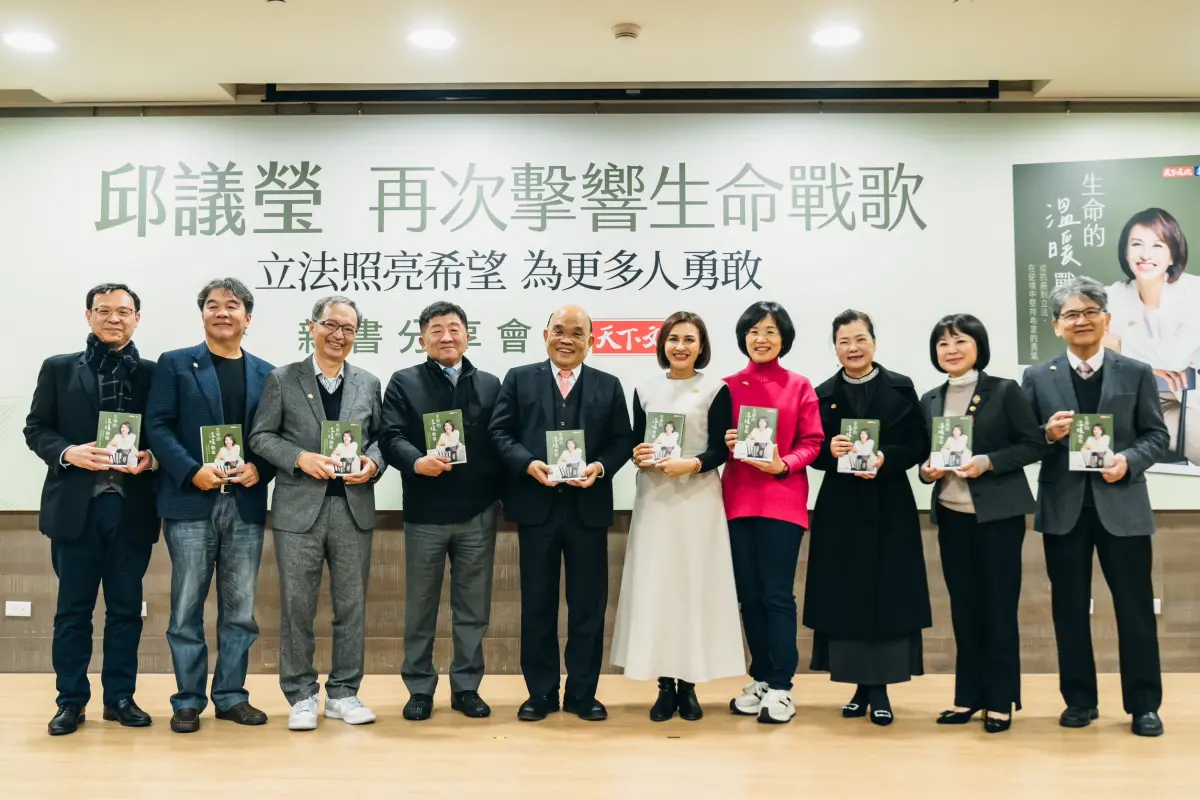 ▲邱議瑩今日舉行新書發表會，邀請蕭美琴、陳建仁、蘇貞昌與蔡其昌等人到場支持。（圖／邱議瑩辦公室提供）