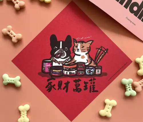 ▲貼春聯不見得要符合生肖年，現在更流行結合貓狗寵物的創意春聯。（圖／截自郭公館工作室官網）