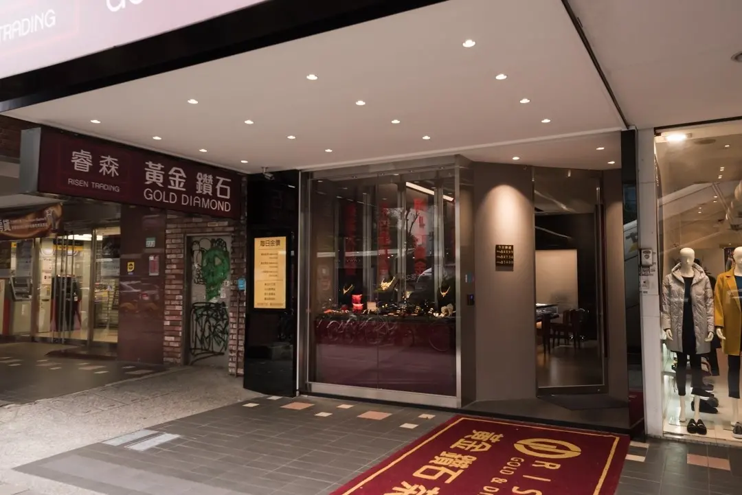 ▲新北市警局與刑事局偵辦「睿森銀樓洗錢案」，有3名警官疑似涉案，透過虛擬幣幫忙「洗錢教父」涂誠文集團洗錢，遭到檢調約談。（圖／翻攝睿森銀樓臉書）