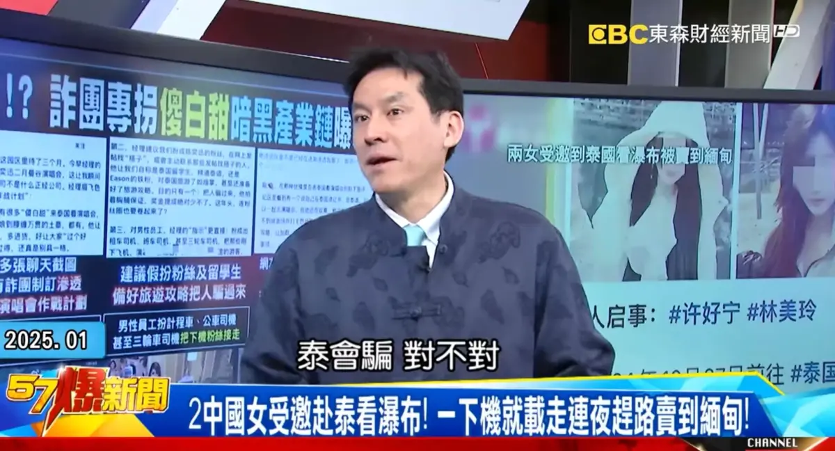 ▲名嘴黃暐瀚和節目主持人徐俊相提到中國人「聞泰色變」。（圖／翻攝自影片）