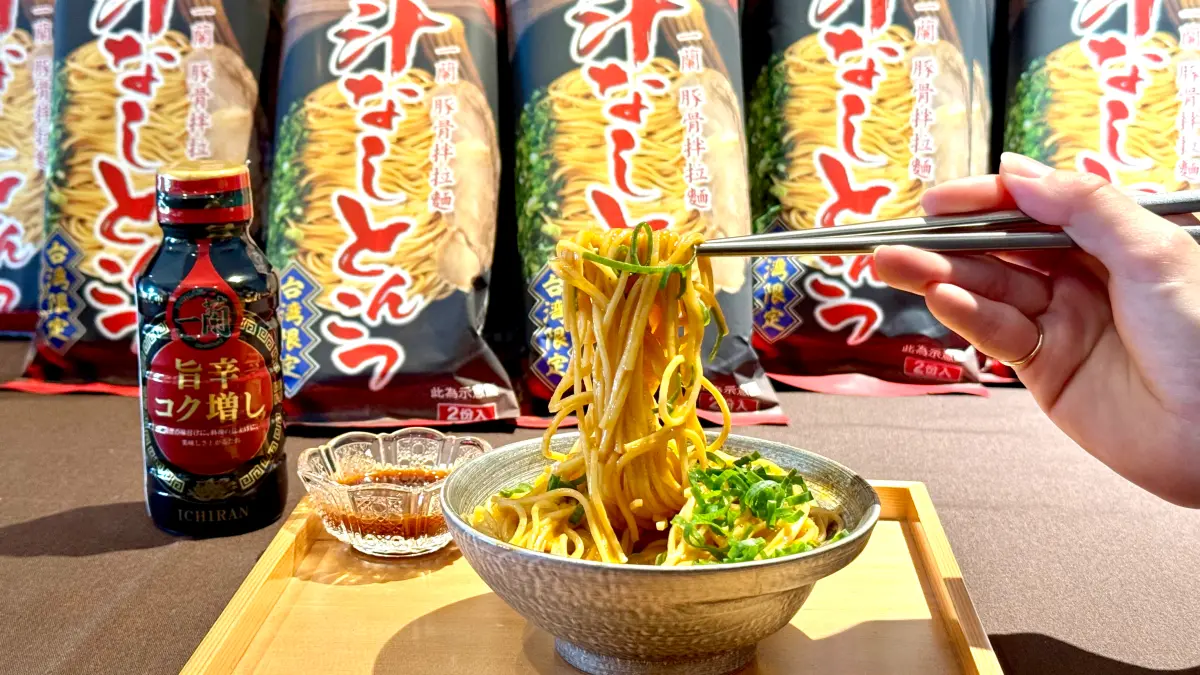 ▲台灣首見獨家一蘭拉麵「一蘭豚骨拌拉麵」，還有以「一蘭赤紅秘製醬汁」為靈感催生ㄉㄚ「一蘭香辣濃味醬」，1月22同步上市，竟然比日本好買！開箱試吃口感曝光。（圖／記者蕭涵云攝）