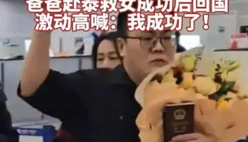 ▲成功救回女兒的爸爸十分激動。（圖／翻攝自影片）