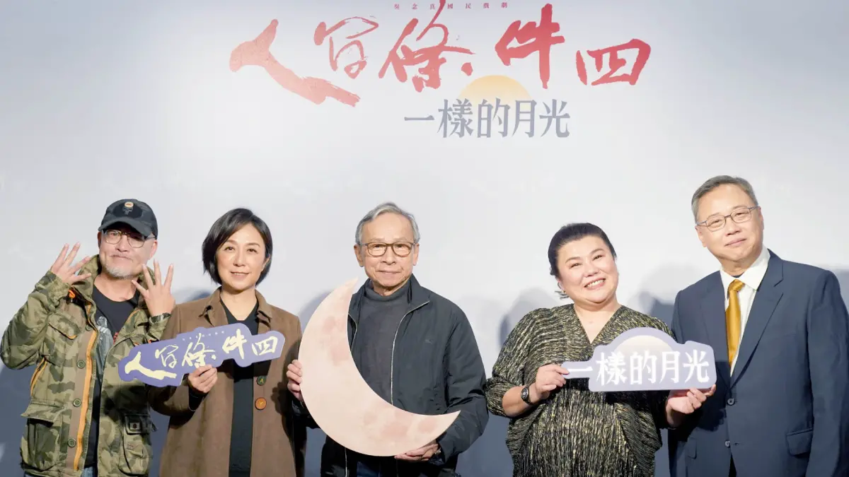 ▲吳念真塵封16年，《人間條件四》一樣的月光由原班人馬強勢回歸。（圖／綠光劇團提供）