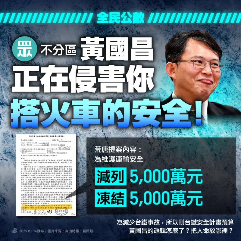 ▲民進黨團製作的哏圖激怒黃國昌,黃國昌還狂酸「誰想出來的餿主意?」(圖/民進黨團臉書)