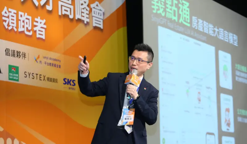 ▲信義企業集團AI應用發展部執行經理張玄江表示，信義企業集團積極布局AI戰略，建立六大類別，涵蓋軟體開發、產品設計、AI應用等24項專業領域的完整人才體系，透過全方位的人才培育計畫，特別是透過個人發展計畫（IDP）建立完整的職涯發展藍圖。（圖／信義房屋提供）