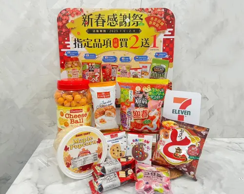 7-11滿足消費者過年零食採買多元化零食商品需求,國際精品專櫃推出「新春感謝祭」指定品項買2送1活動。(圖/7-11提供) ▲7-11滿足消費者過年零食採買多元化零食商品需求,國際精品專櫃推出「新春感謝祭」指定品項買2送1活動。(圖/7-11提供)