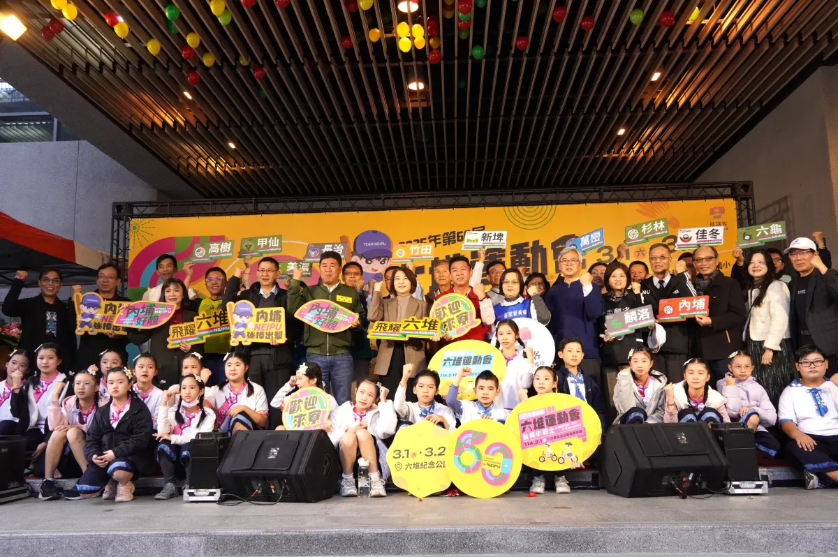 ▲六堆運動會每年由六堆各鄉輪流主辦，今年由內埔鄉承辦，活動主題為「傳承六堆精神，共創輝煌未來」。（圖／屏東縣府提供）