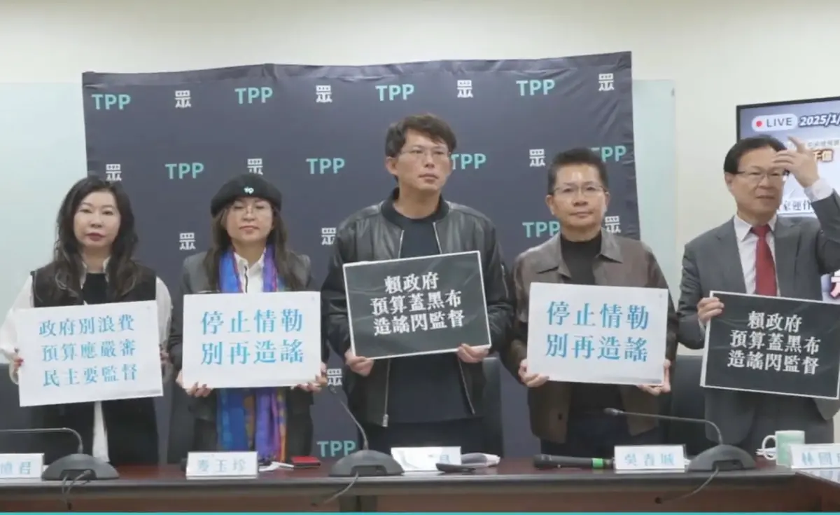 ▲民眾黨立院黨團強調，不支持刪除公視預算，也沒有提案刪除。（圖／記者林詠青攝，2025.01.17）