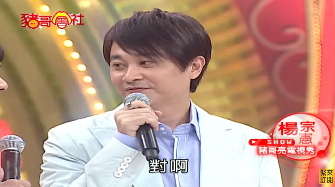 ▲楊宗憲（如圖）曾經正面回應謝金燕未婚生子，過去上豬哥亮節目的畫面也曝光。（圖／豬哥會社YouTube）