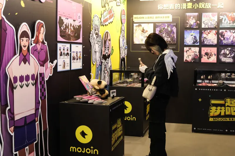 ▲橘子集團旗下漫畫小說品牌MOJOIN歡慶三週年，即起舉辦「第三屆年末大賞《一起拼吧！》」互動展。（圖／記者朱永強攝）