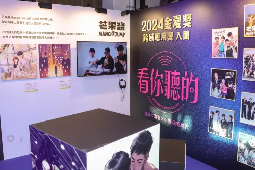 《看你聽的》展區邀讀者邊聽音樂邊閱讀漫畫小說,走進歌曲世界中。(圖/記者朱永強攝) ▲《看你聽的》展區邀讀者邊聽音樂邊閱讀漫畫小說,走進歌曲世界中。(圖/記者朱永強攝)