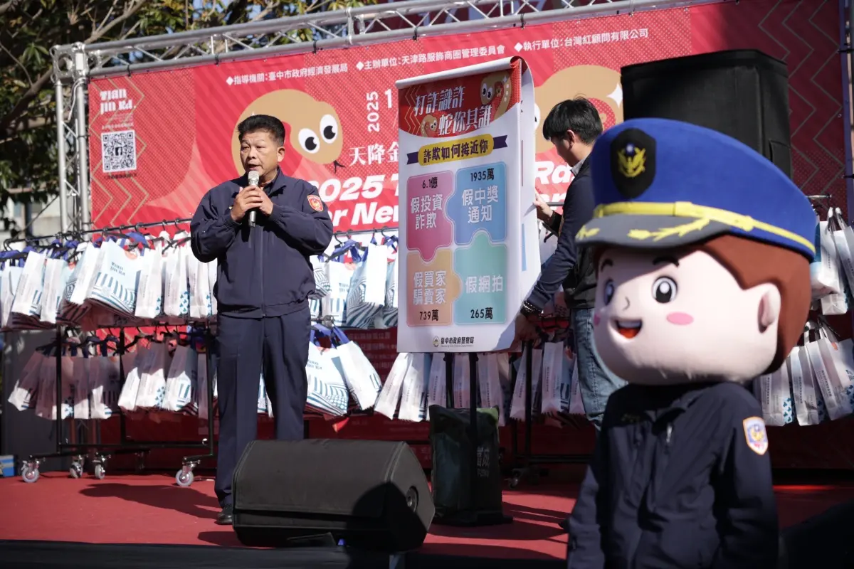 ▲中市「天津商圈年貨大街」登場，市警察局長李文章特防詐宣教(圖／市警局提供2025.1.17)