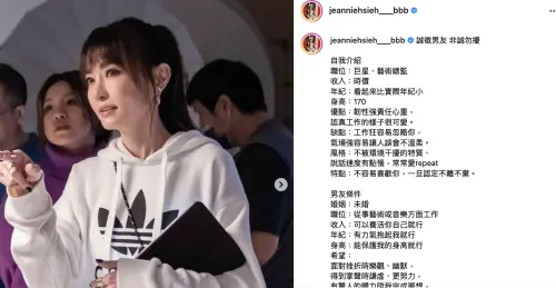 ▲謝金燕曾公開徵男友。（圖／翻攝自謝金燕IG）