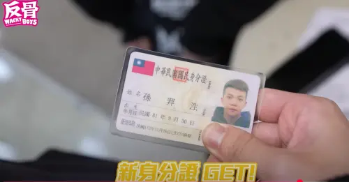 ▲孫生分手2年「突現身戶政所」！領全新身分證：不能後悔終生大事。改名。（圖／反骨男孩YouTube）