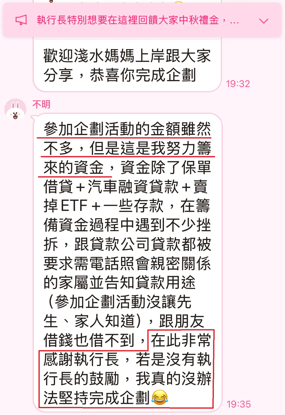 ▲投訴人潛伏於投資詐騙群組留下截圖，其中不斷有人替所謂的執行長「造神」，讓她大呼自己到底看了什麼。（圖／投訴人提供。）