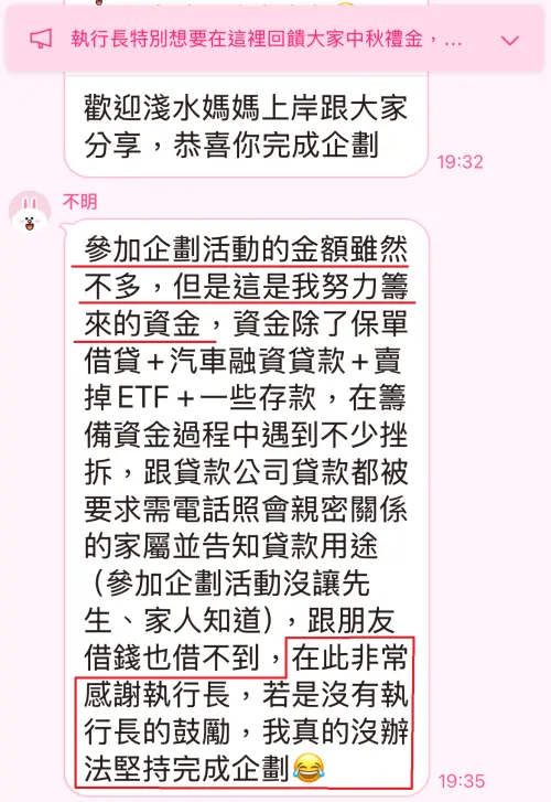 假揪親子活動真詐騙！女潛伏群組3週崩潰「到底看了啥」
