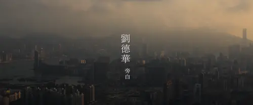 ▲▼劉德華多年前公開支持港府的填海造人工島計畫,以解決香港地狹人稠的問題,此舉遭到環保團體、網友抗議。(圖/團結香港基金臉書) ▲▼劉德華多年前公開支持港府的填海造人工島計畫,以解決香港地狹人稠的問題,此舉遭到環保團體、網友抗議。(圖/團結香港基金臉書)