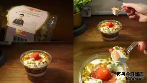 ▲CU超商推出新口味「開心果草莓提拉米蘇」。(圖/記者施以慧攝) ▲CU超商推出新口味「開心果草莓提拉米蘇」。(圖/記者施以慧攝)