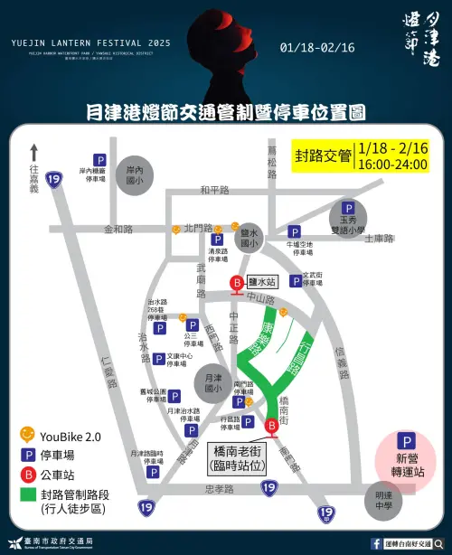 「2025月津港燈節」資訊(圖/取自月津港燈節臉書) ▲「2025月津港燈節」停車資訊(圖/取自月津港燈節臉書)