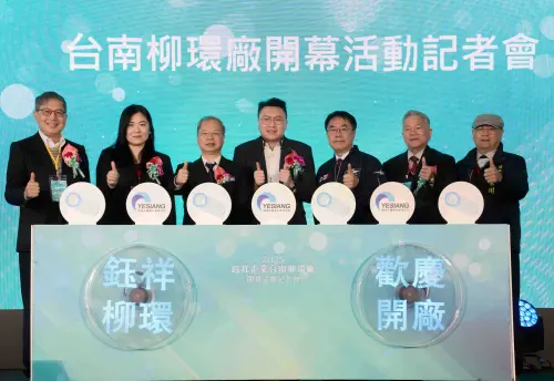 ▲行政院秘書長龔明鑫（左三）、鈺祥董事長暨總經理莊士杰（中央）、台南市長黃偉哲（右三）等人共同主持開幕儀式。（圖／業者提供）