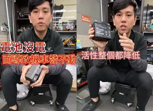 機車行老闆指出,天氣冷時,「鉛酸電池」內的化學反應活性大幅降低,導致瞬間啟動電流不夠、機車無法發動。(圖/翻攝台中光葳機車工坊IG) ▲機車行老闆指出,天氣冷時,「鉛酸電池」內的化學反應活性大幅降低,導致瞬間啟動電流不夠、機車無法發動。(圖/翻攝台中光葳機車工坊IG)