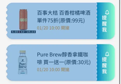 ▲全家APP首頁「優惠趣」開搶優惠券。(圖/業者提供) ▲全家APP首頁「優惠趣」開搶優惠券。(圖/業者提供)