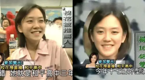 ▲楊千霈17歲高中青澀照流出。（圖／gogovideoo TikTok）