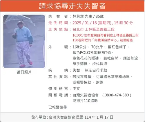林葉亭(圖/翻攝自林葉亭粉絲團) ▲林葉亭(圖/翻攝自林葉亭粉絲團)