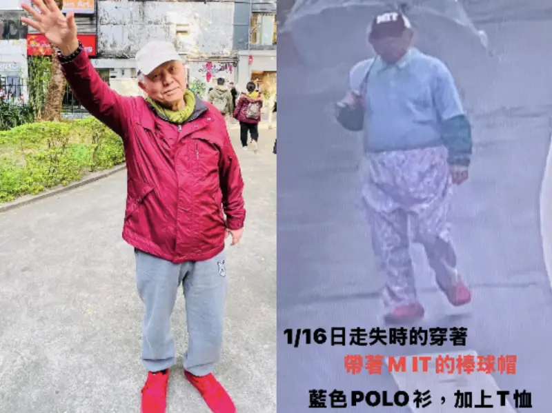 ▲藝人林葉亭的父親因罹患失智症，從1月16日獨自離家外出後就失聯，至今已是第5天。關於失智症，據統計，每100位長輩就有8人罹患，而前期的症狀不明顯，需要特別留意。（圖／翻攝自林葉亭粉絲團臉書）